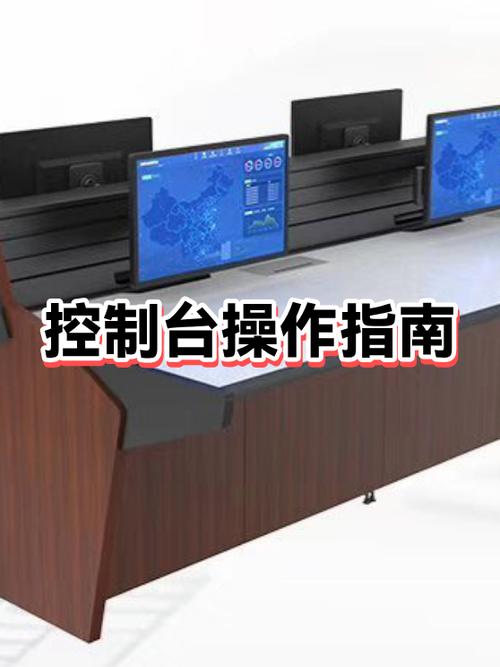 电脑如何打开控制台