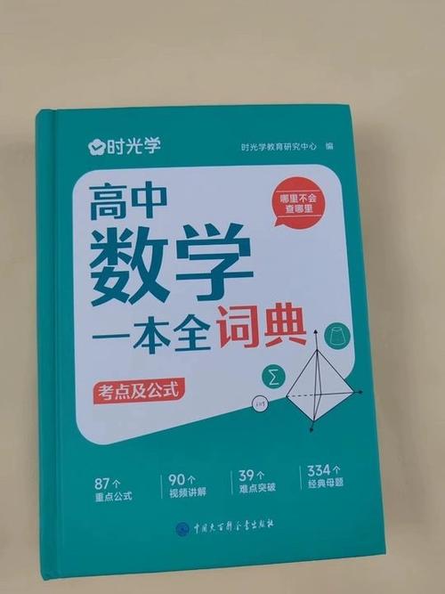 高中最好的教辅资料缩略图