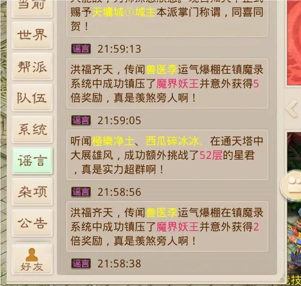 问道手游携带金币上限图标