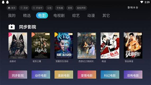 片库影视大全免费观看电视剧网站大缩略图