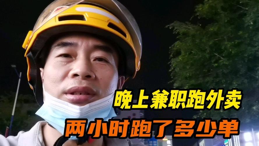 美团众包晚上兼职缩略图