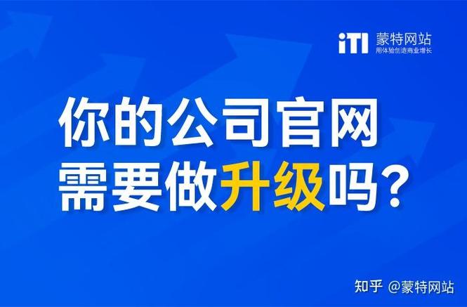 网站升级一般要多久游戏截图