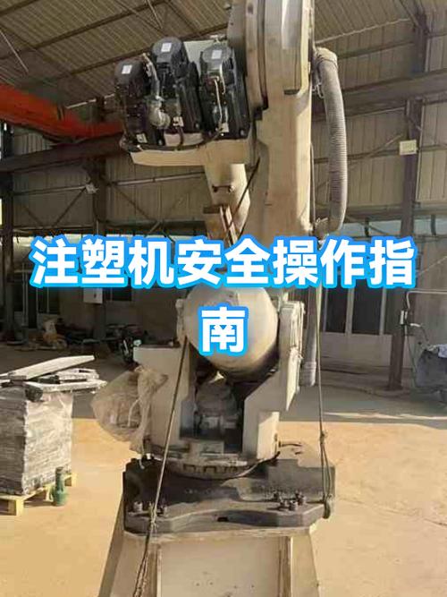 注塑机显示紧急停止未放开咋回事缩略图