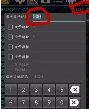 GameGuardian游戏修改器缩略图