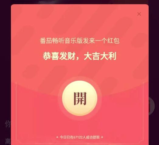 番茄极速版红包赚钱app缩略图