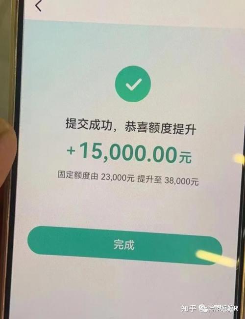建行临额三天后提额了游戏截图