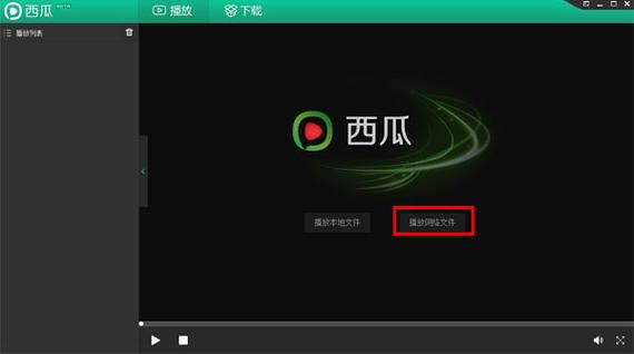 西瓜视频电脑端游戏截图