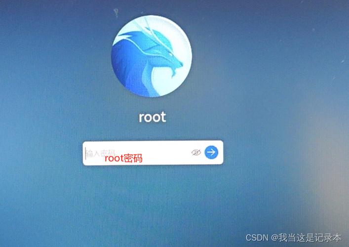 麒麟系统默认root密码缩略图