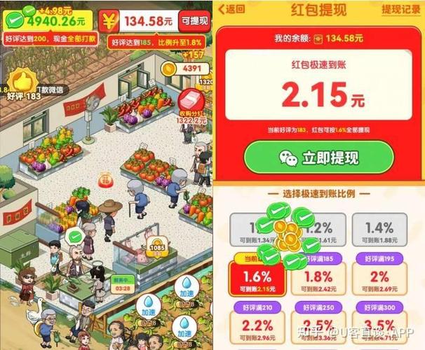 微信种红包农场游戏截图