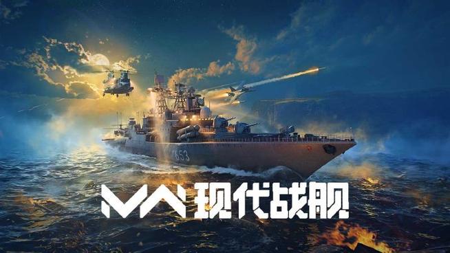 现代战舰功能菜单下载安装缩略图