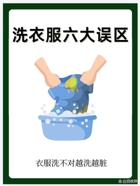 衣服脏了怎么洗掉妙招缩略图