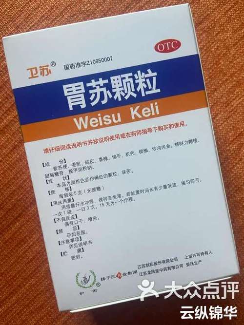 打嗝吃什么药最好最快最有效缩略图