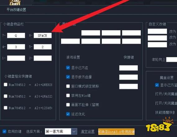 魔兽冰封王座自定义改键缩略图
