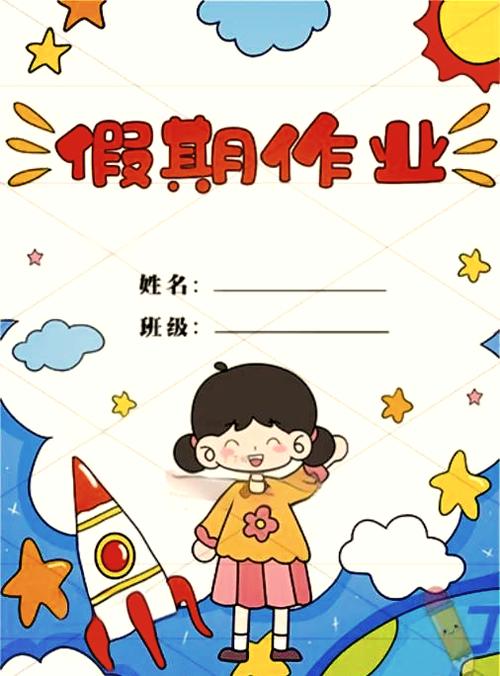 四年级下册暑假作业的答案图片缩略图