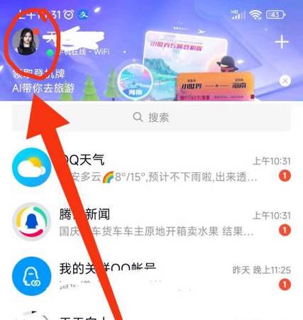 qq空间评论设置不让别人看缩略图