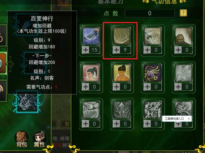 热血江湖群攻超变版缩略图
