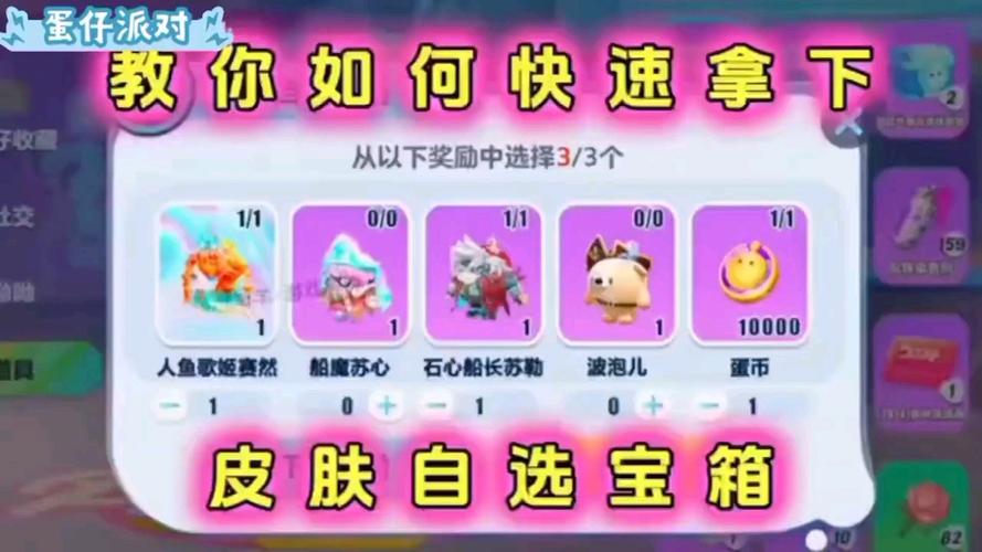 蛋仔领皮肤免费缩略图