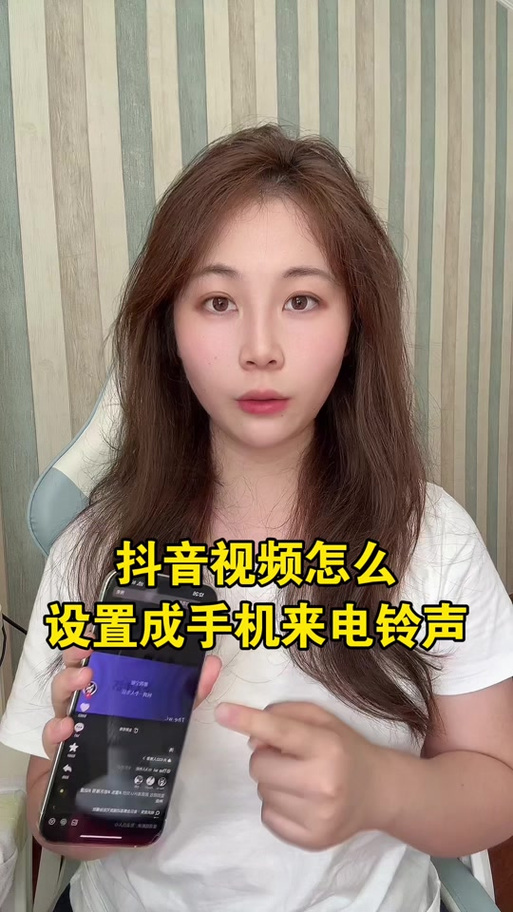 抖音声音怎么设置为铃声缩略图