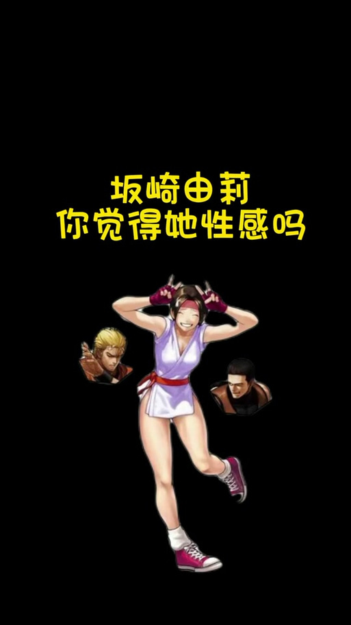拳皇95爆衣版缩略图