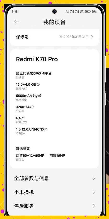 红米k70pro参数配置游戏截图