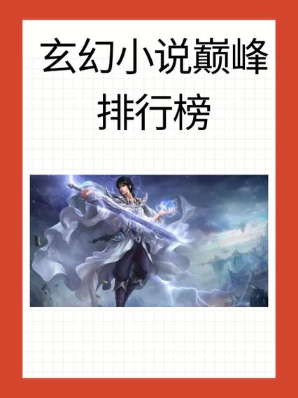 圣墟讲的是什么故事缩略图