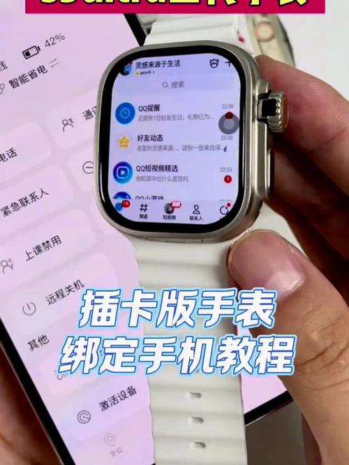 儿童定位手表怎么绑定手机缩略图