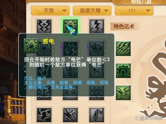 69级强身能点到多少缩略图