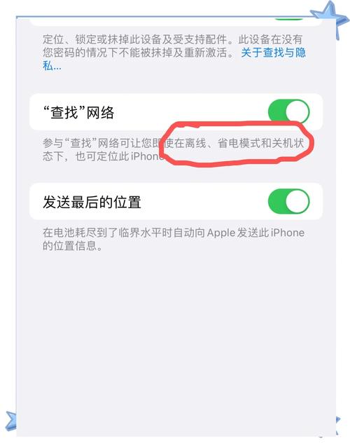 苹果x关机了能查到定位吗缩略图