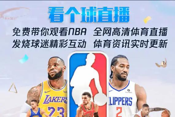 飞球直播app官方入口缩略图