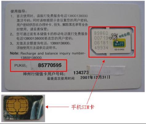 小米手机sim卡pin缩略图