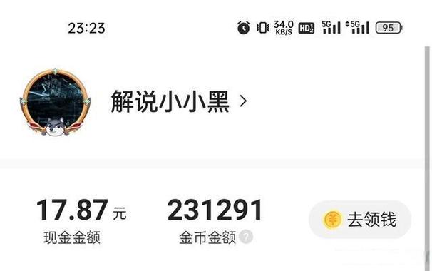 今日头条金币兑换现金规则缩略图