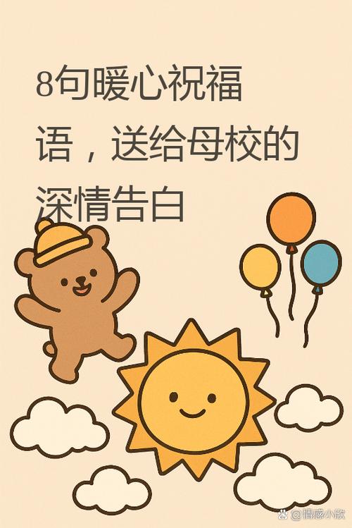 表达真诚感谢的短句缩略图