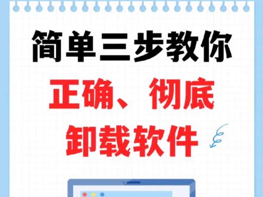 如何彻底卸载yy缩略图