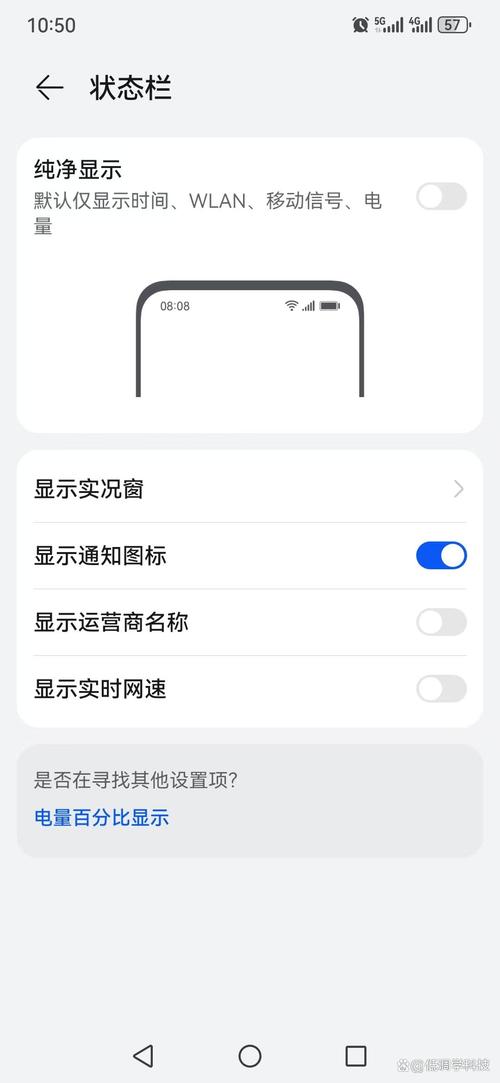 华为状态栏怎么设置缩略图