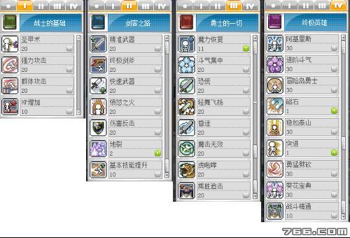 冒险岛英雄适合平民吗游戏截图