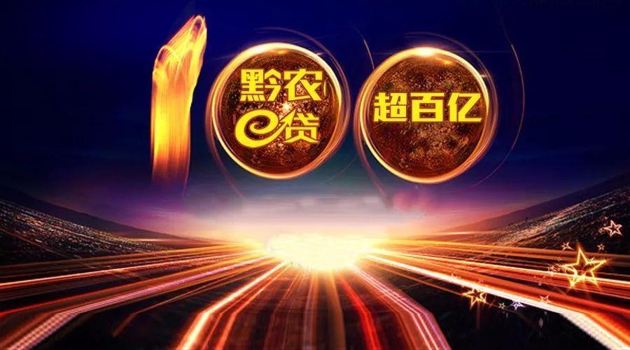 贵州黔农e贷app官方下载缩略图