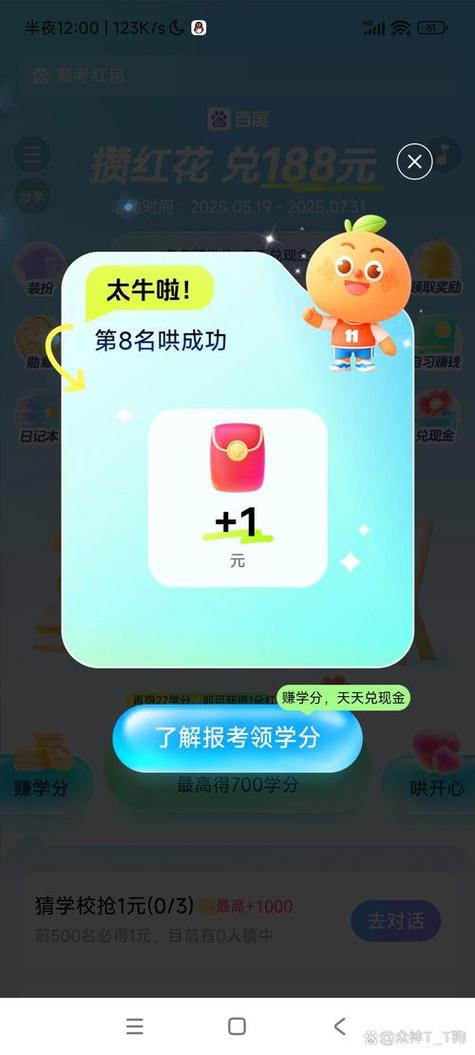大家来找茬红包版游戏截图
