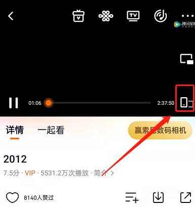 腾讯的弹幕在哪里开缩略图