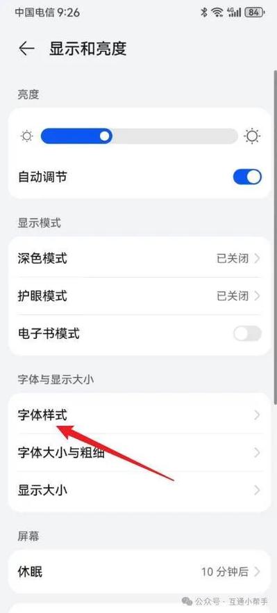 华为手机导入字体ttf游戏截图