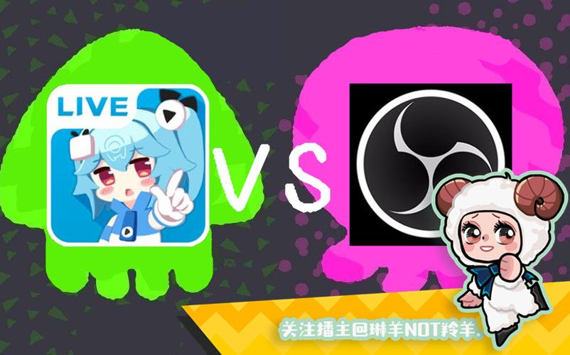 直播姬和obs的区别缩略图