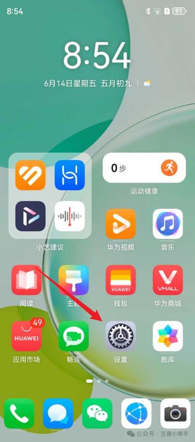 华为手机有没有定位功能缩略图