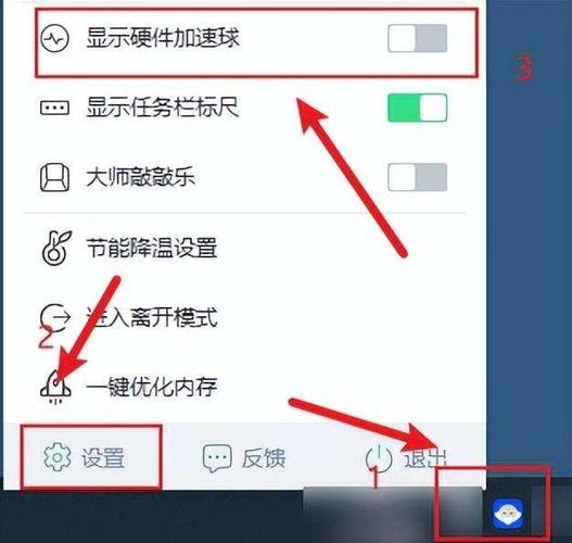 如何彻底关闭鲁大师进程缩略图