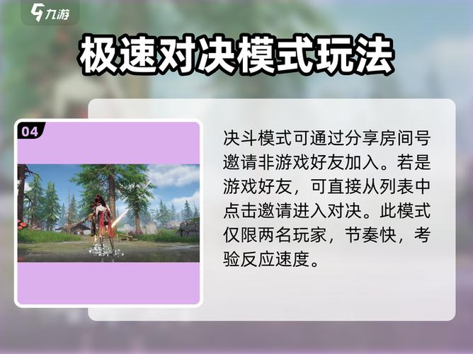 手游房间创建方法缩略图