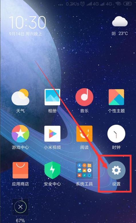 小米锁屏状态下一键录音设置缩略图