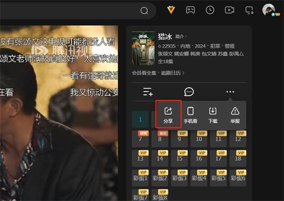 腾讯视频官网电脑版登录游戏截图