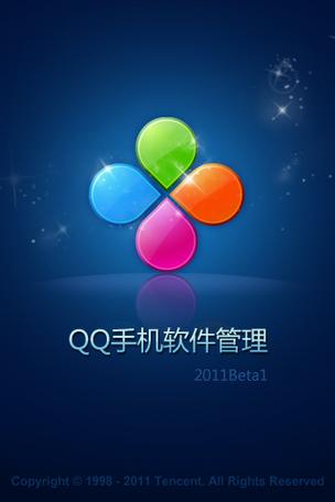 QQ手机客户端缩略图