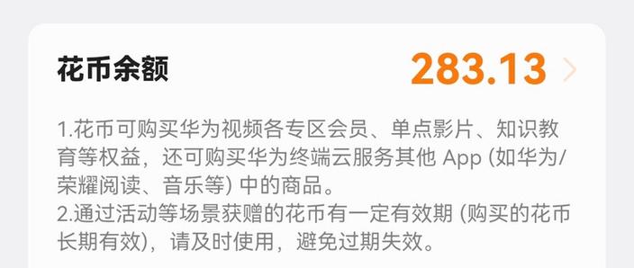 华为视频会员包括哪些