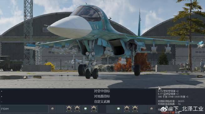 战争雷霆苏系空战缩略图