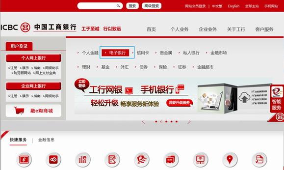 对公账户工商银行下载缩略图