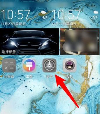华为查找手机定位对方能知道吗缩略图